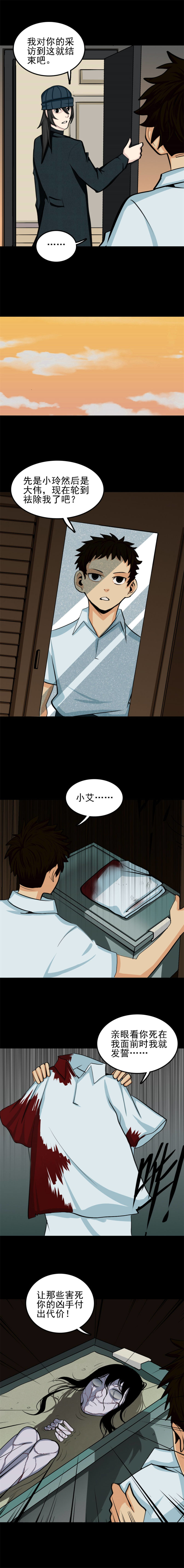 神灵研究家 第3话-第46话