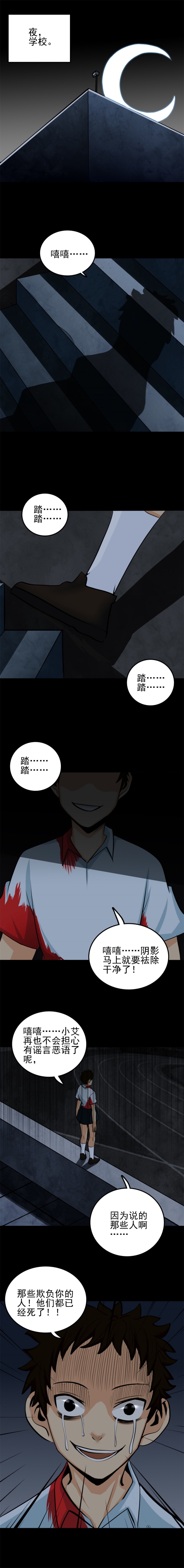 神灵研究家 第3话-第46话