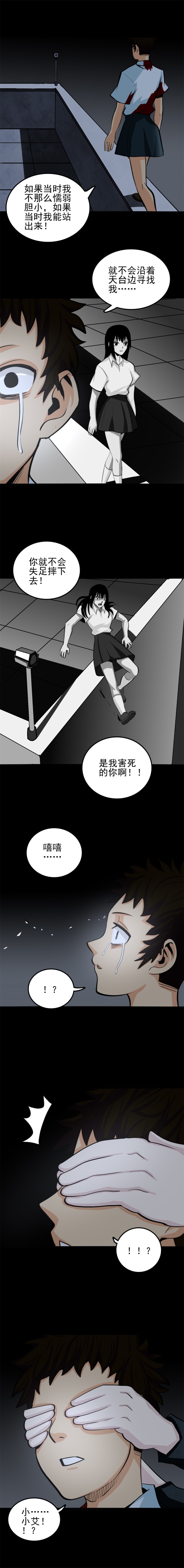 神灵研究家 第3话-第46话