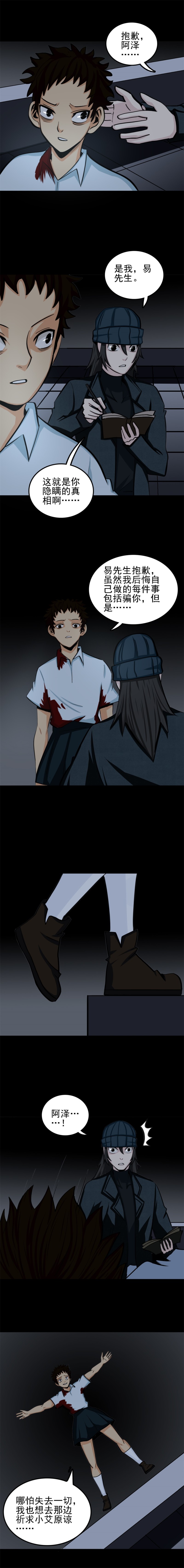 神灵研究家 第3话-第46话