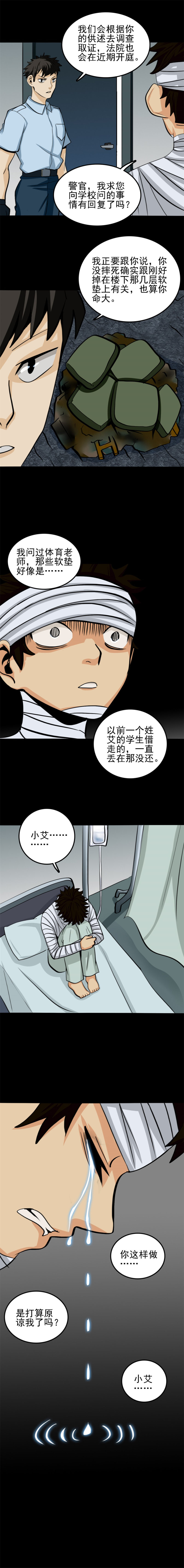 神灵研究家 第3话-第46话