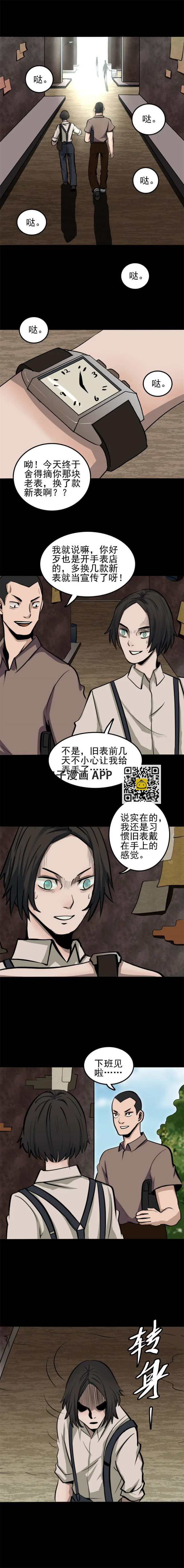 手表店 第1话-第50话