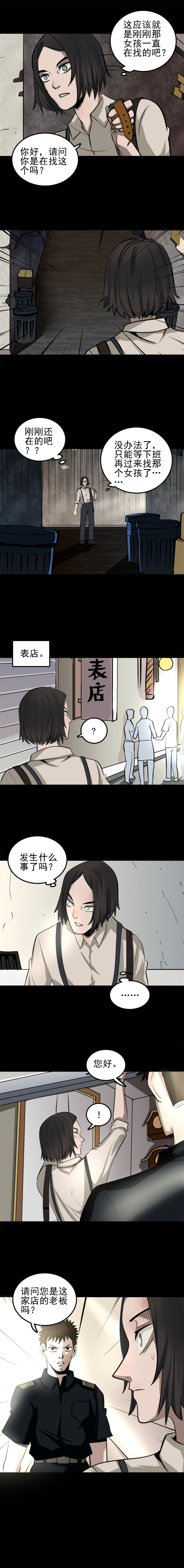 手表店 第1话-第50话