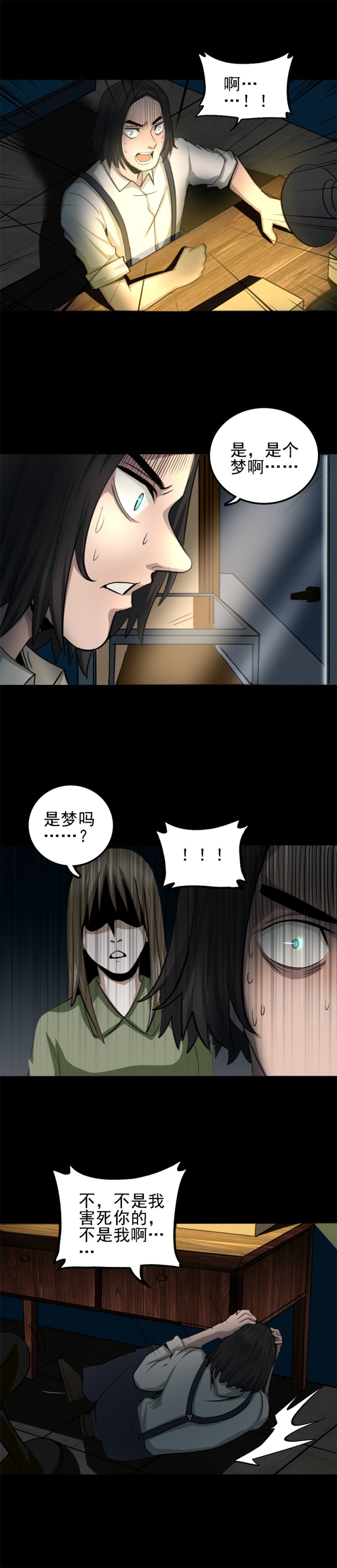 手表店 第3话-第52话