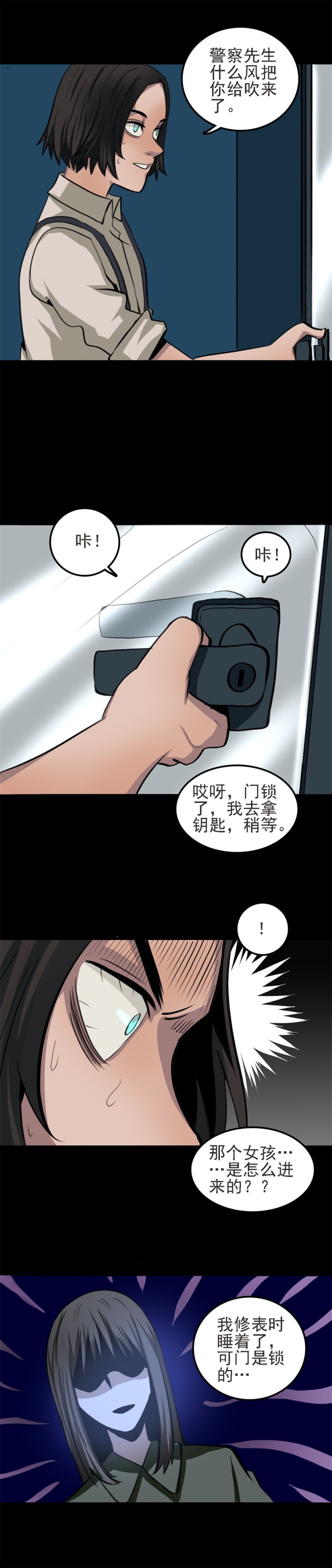 手表店 第3话-第52话