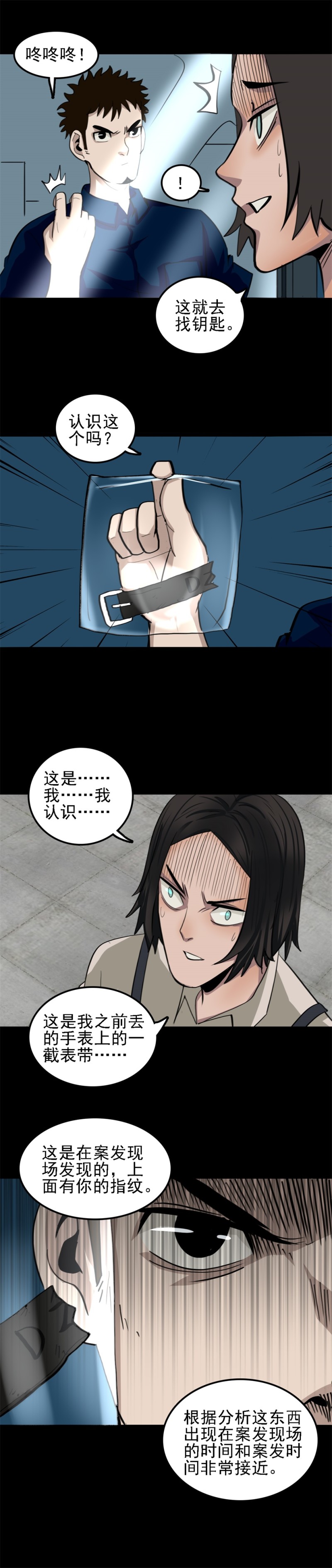 手表店 第3话-第52话