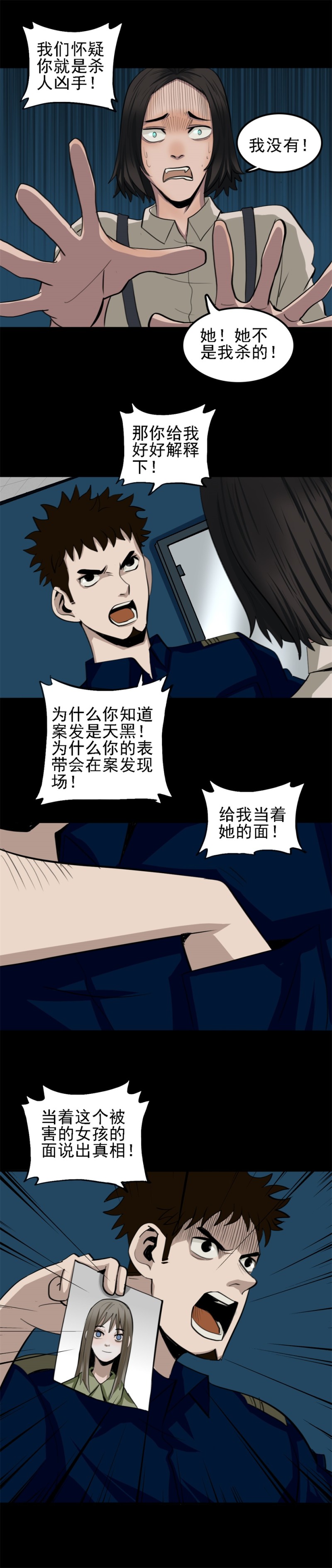 手表店 第3话-第52话