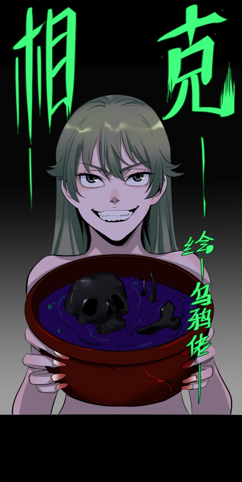 相克 第1话-第54话