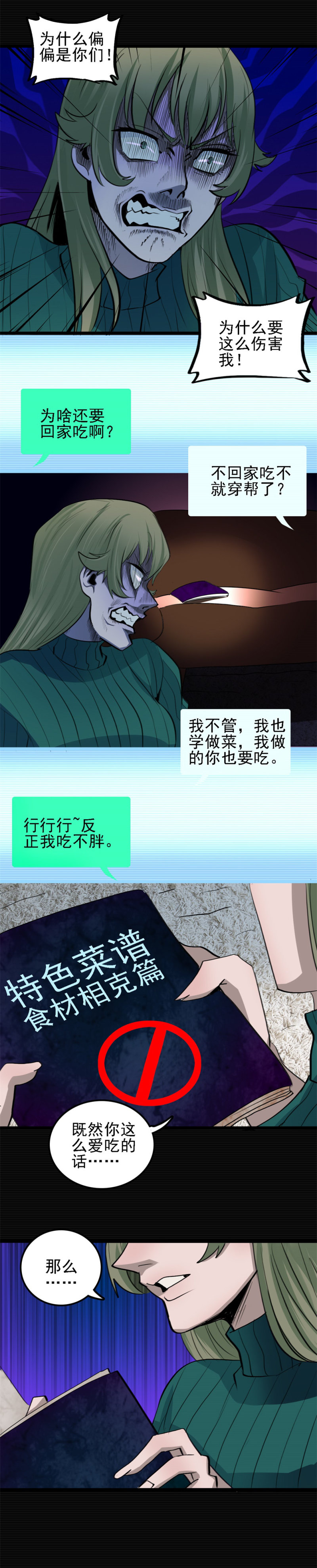 相克 第1话-第54话