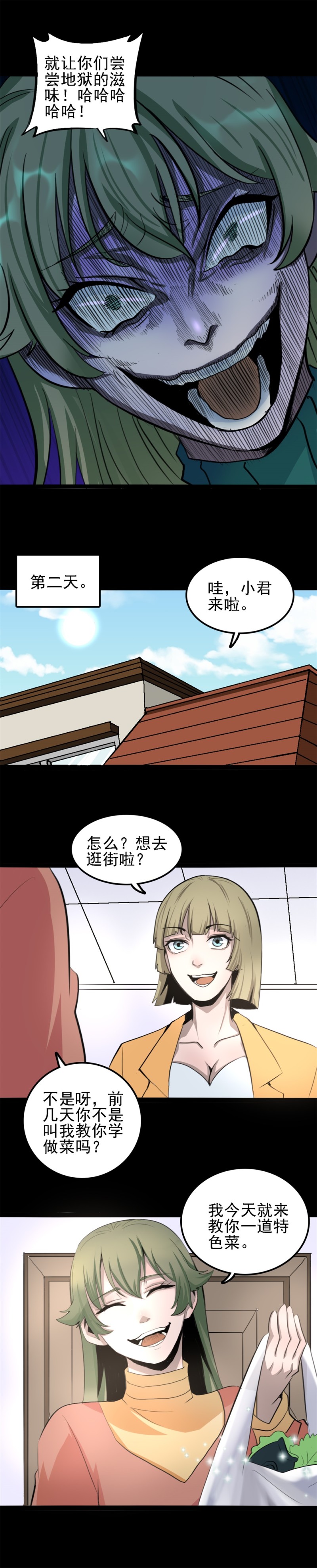 相克 第1话-第54话