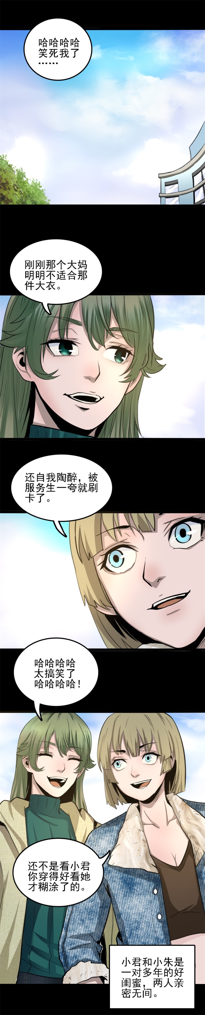 相克 第1话-第54话