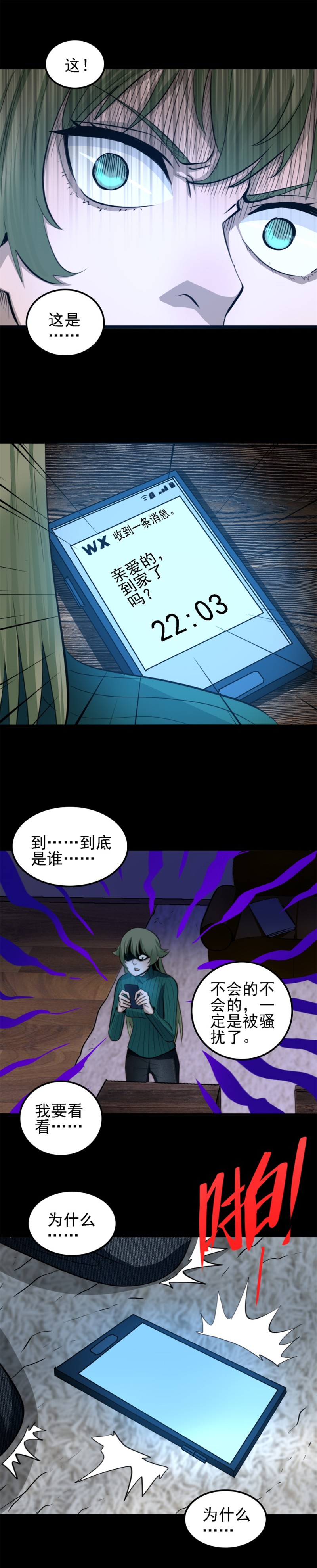 相克 第1话-第54话