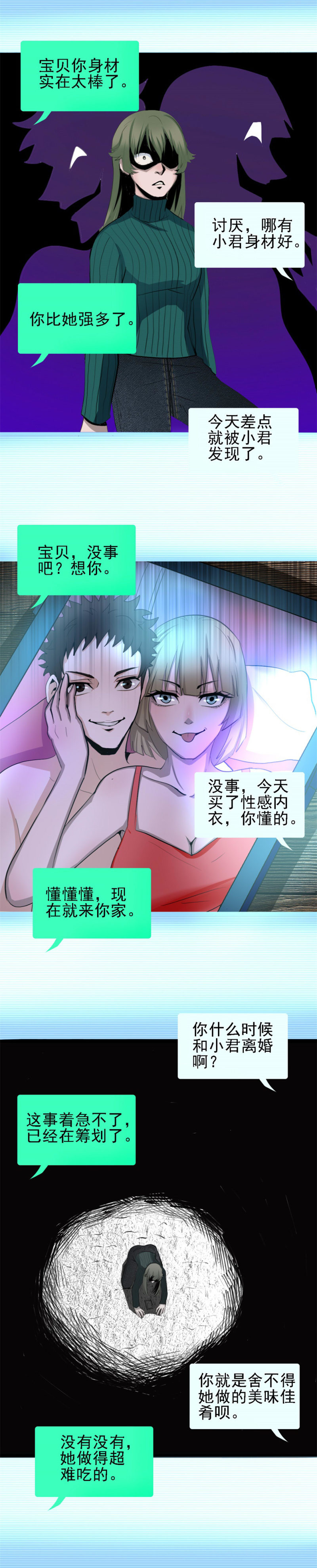 相克 第1话-第54话