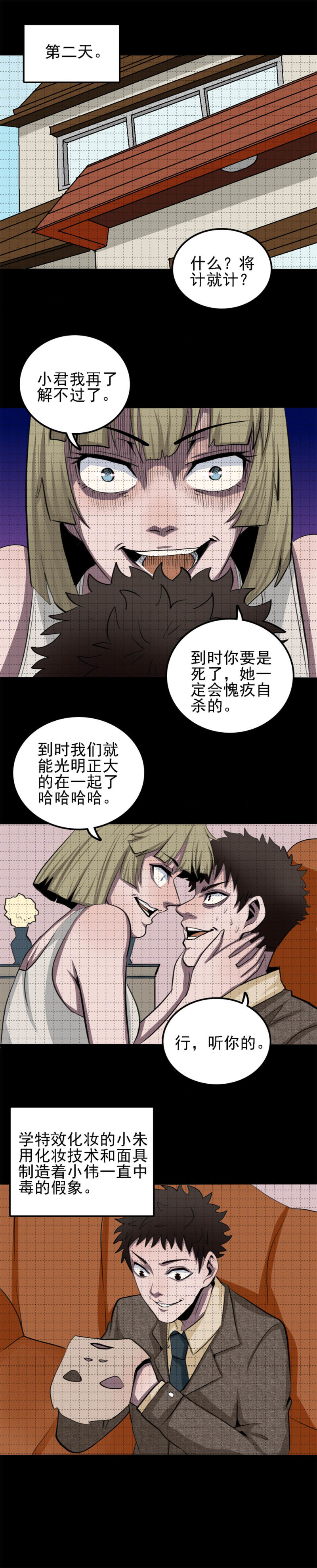 相克 第3话-第56话