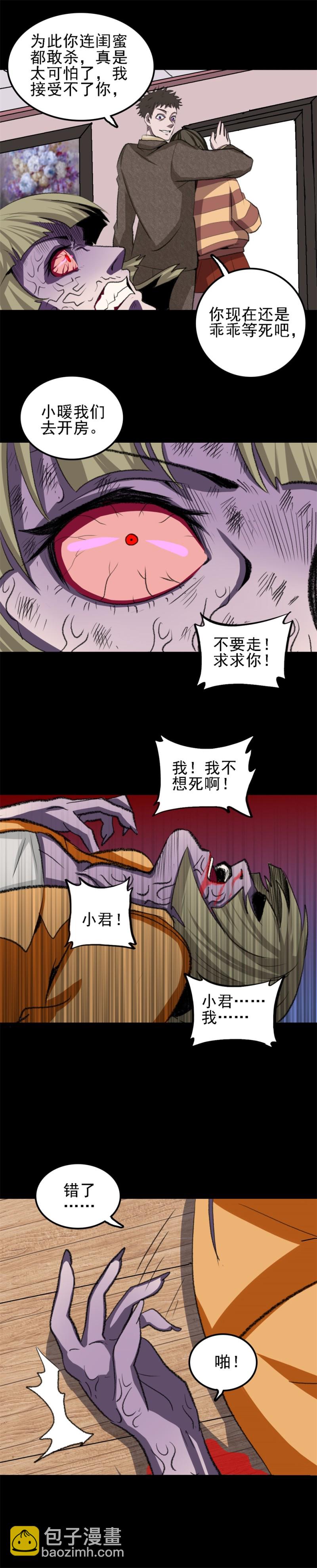 相克 第3话-第56话