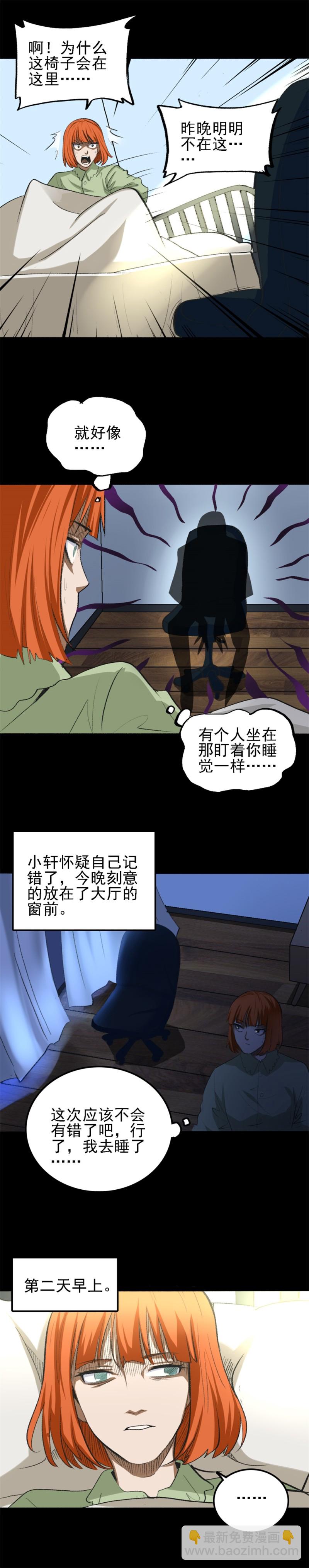诡椅 第2话-第58话