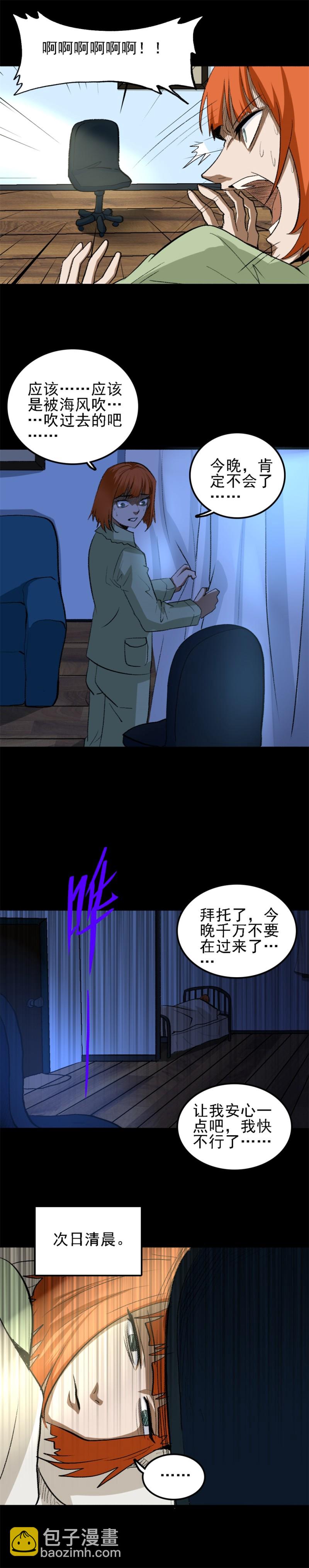 诡椅 第2话-第58话