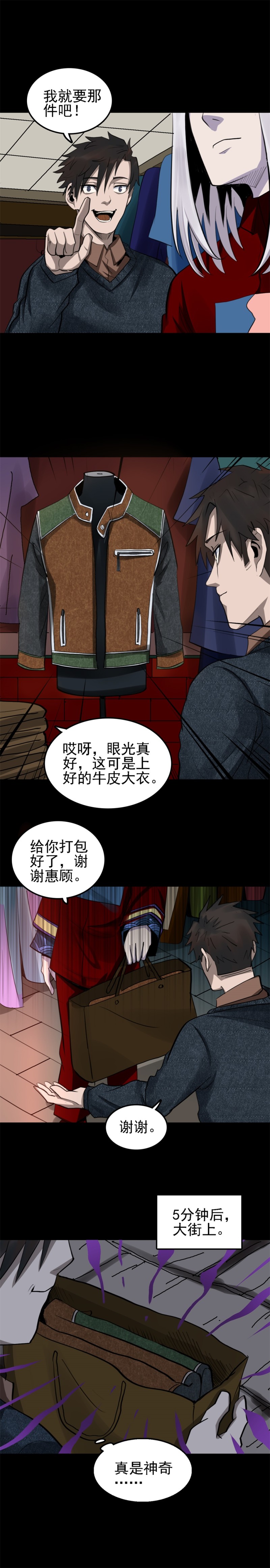 裁缝 第1话-第60话