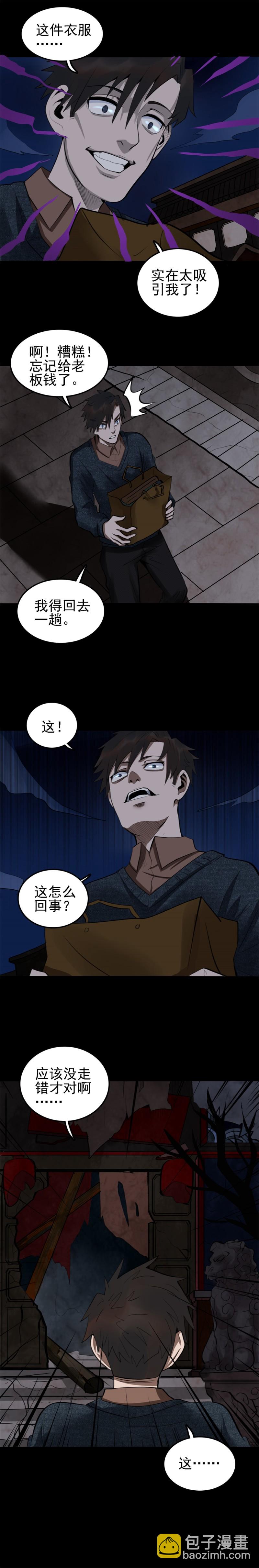 裁缝 第1话-第60话