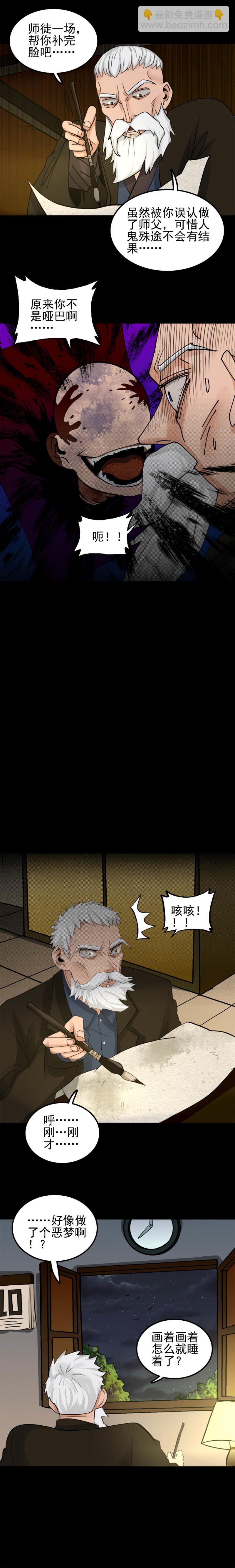 遗像 第2话-第64话