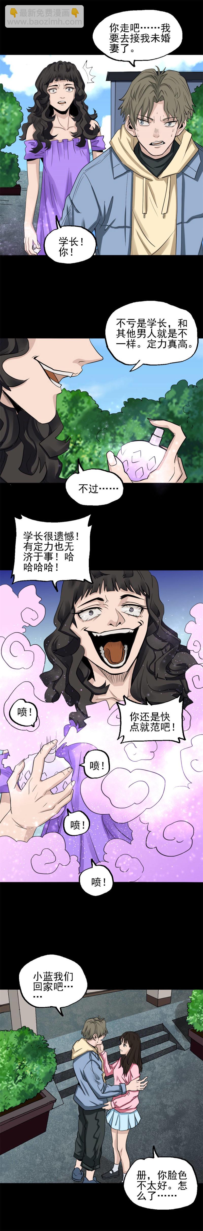 香水 第2话-第66话