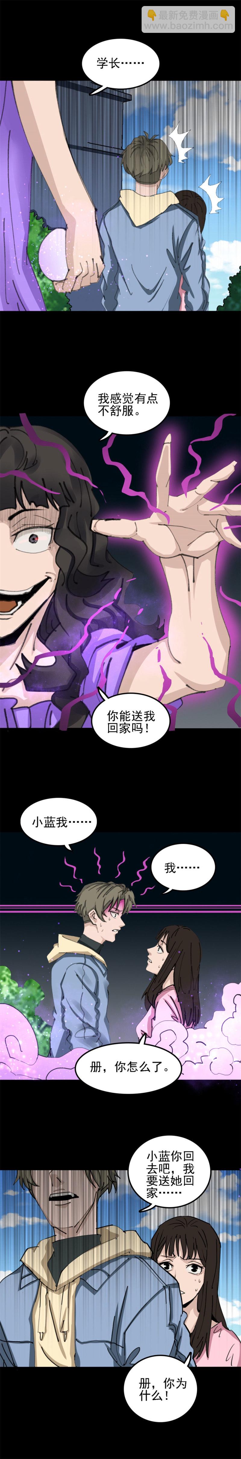 香水 第2话-第66话