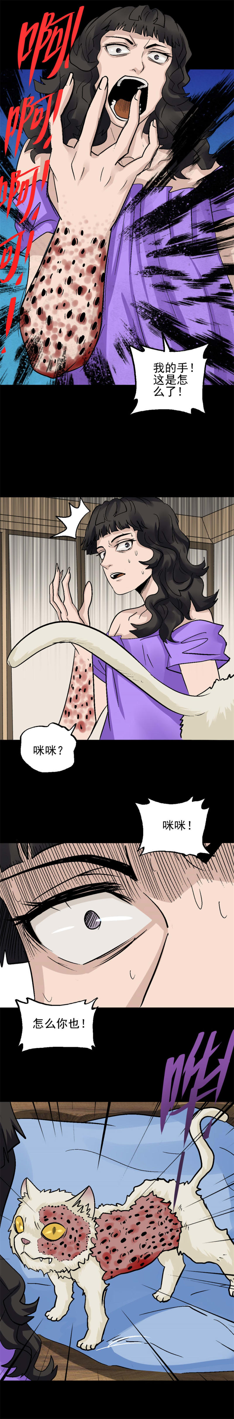 香水 第2话-第66话