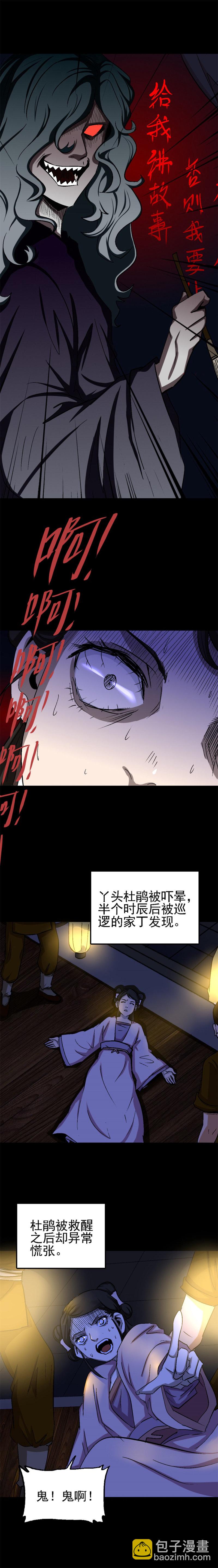 睡女 第1话-第68话