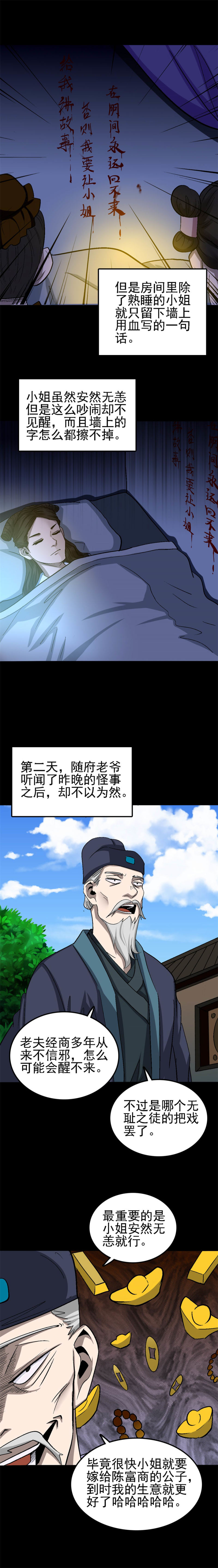 睡女 第1话-第68话