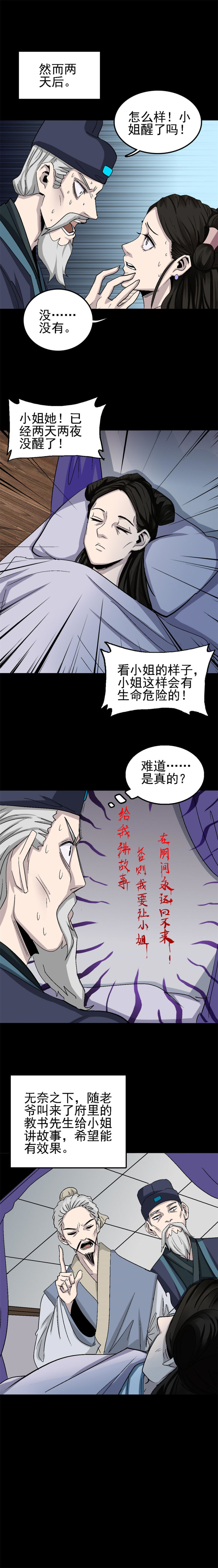 睡女 第1话-第68话