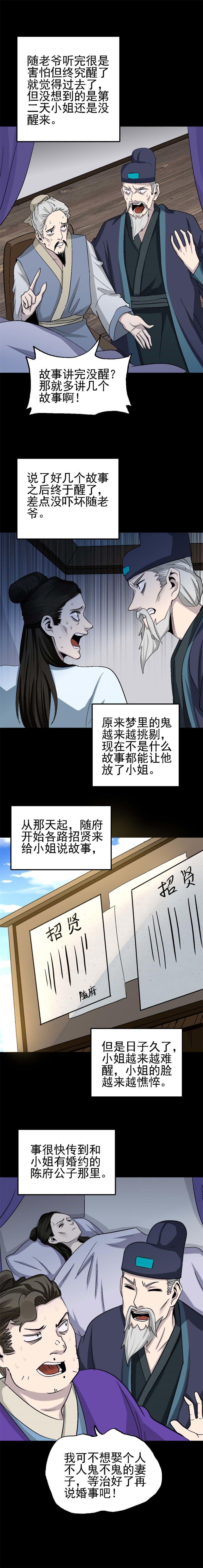 睡女 第1话-第68话