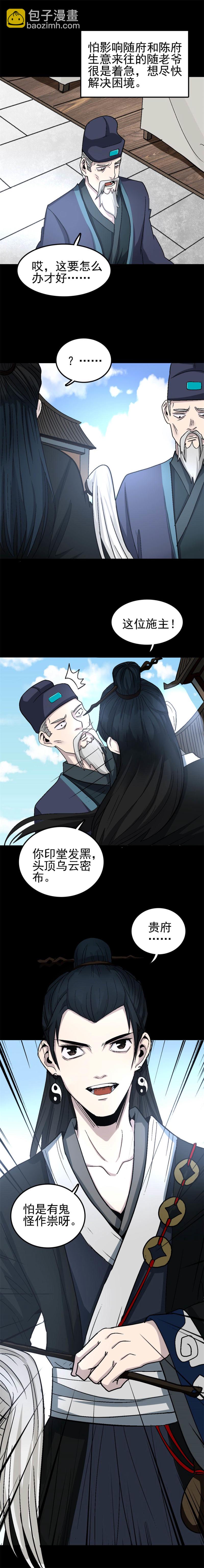 睡女 第1话-第68话