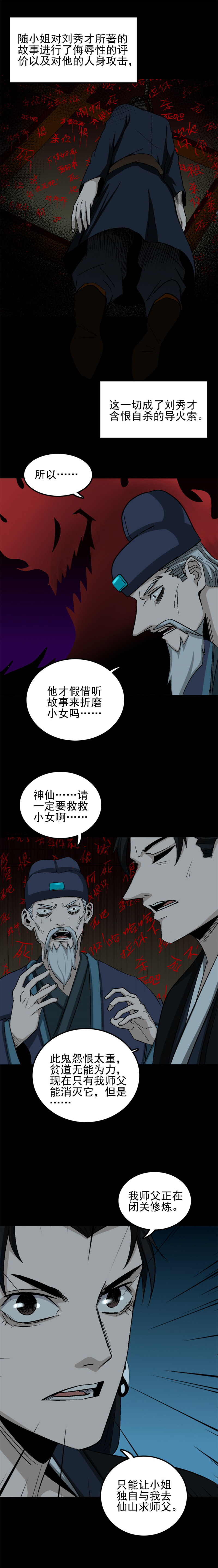 睡女 第3话-第70话