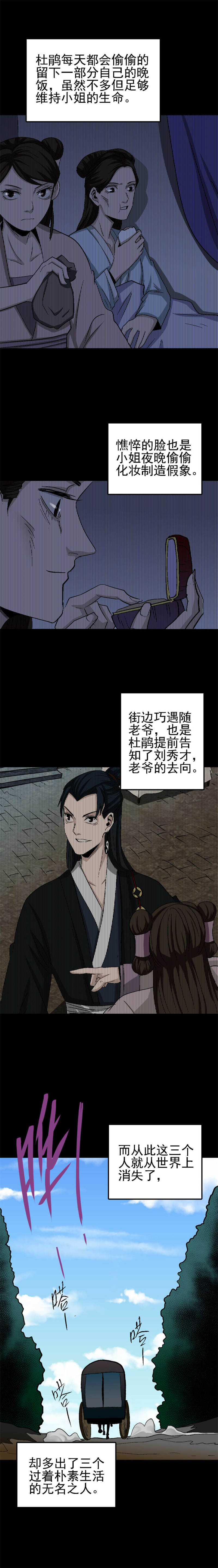 睡女 第3话-第70话