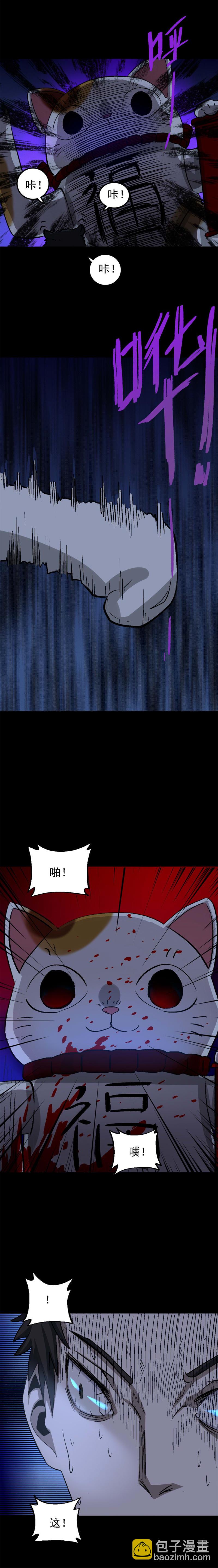 招财猫灭门传说 第2话-第72话