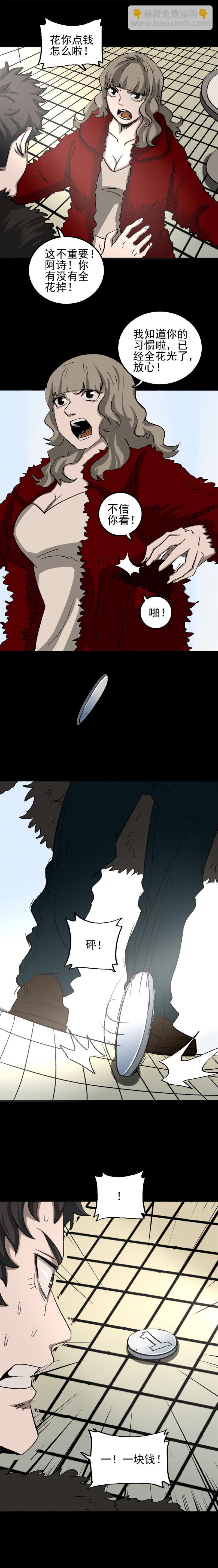 招财猫灭门传说 第2话-第72话