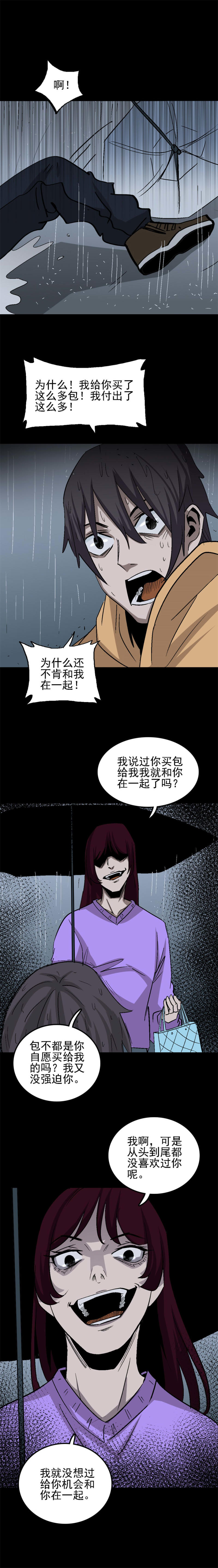 网恋 第1话-第74话