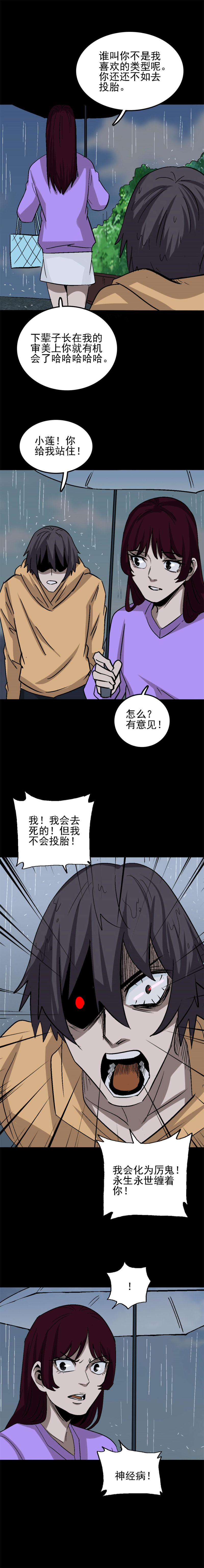 网恋 第1话-第74话