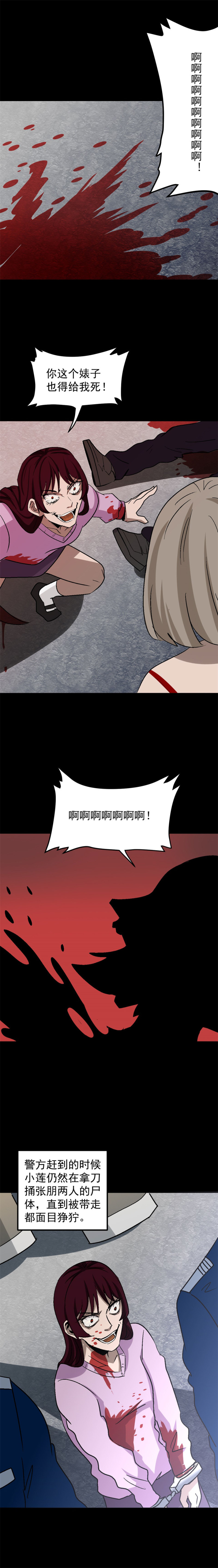 网恋 第3话-第76话