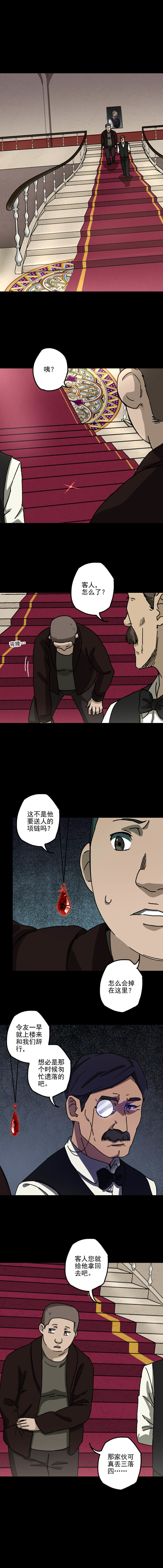 庄园诡事 第3话-第10话