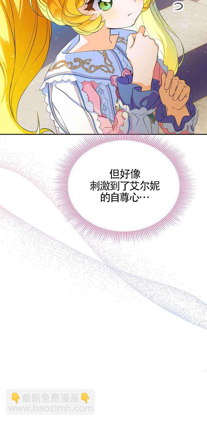 惡棍家族的繼承人 - 第10話(1/2) - 4