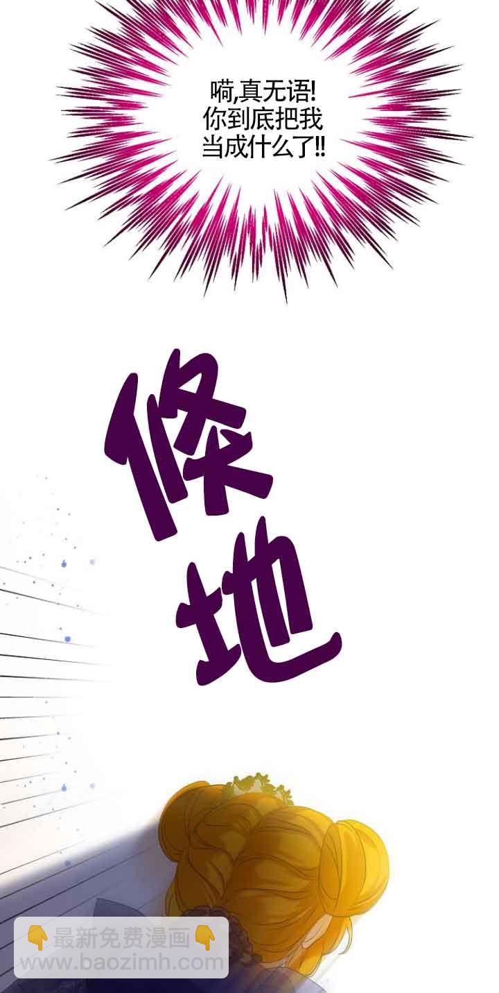 惡棍家族的繼承人 - 第02話(1/2) - 8