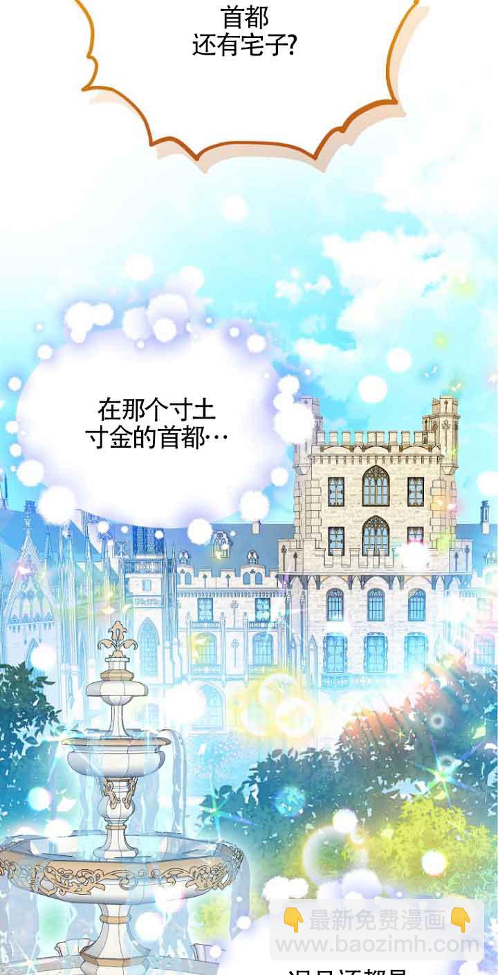 惡棍家族的繼承人 - 第02話(1/2) - 7