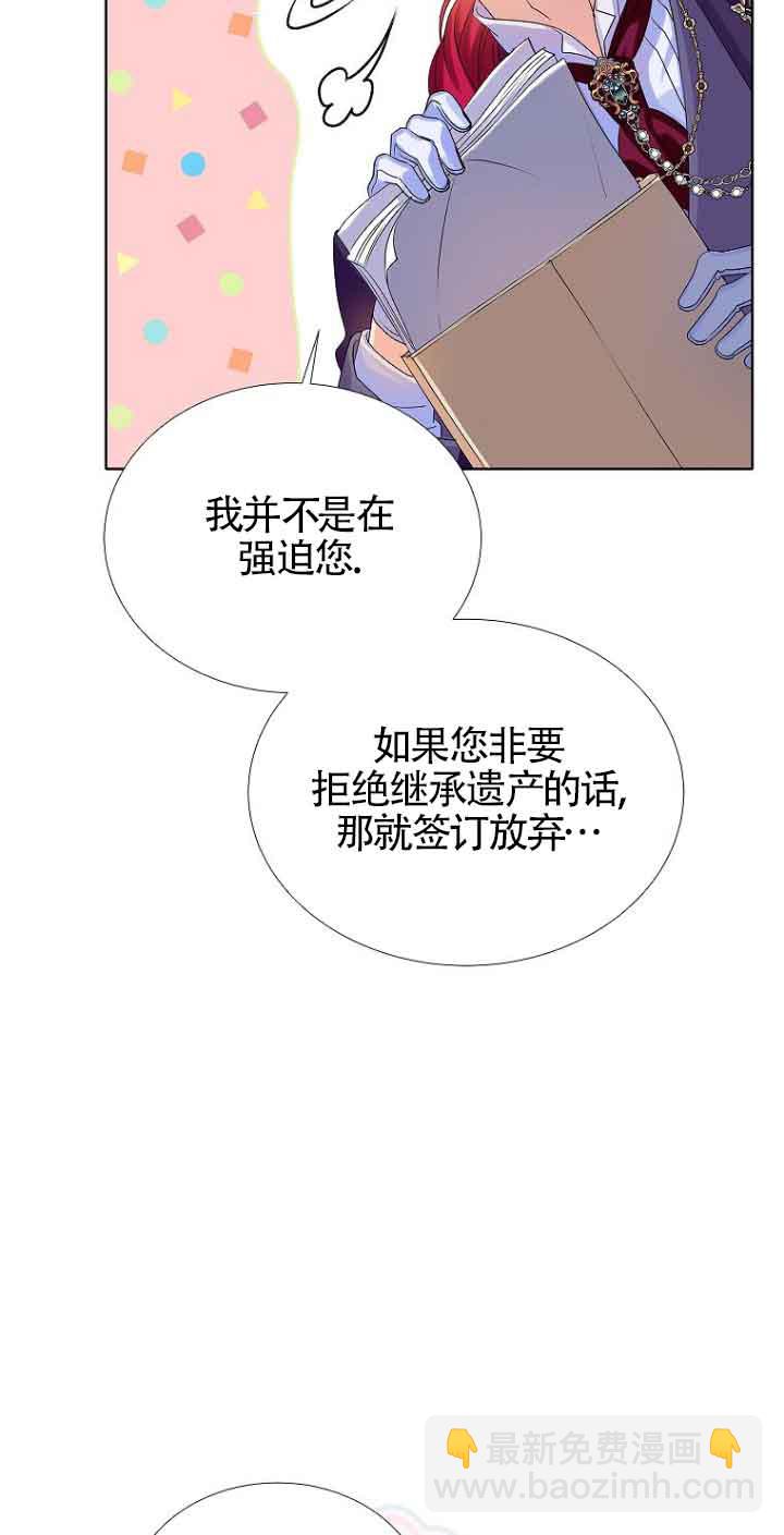 惡棍家族的繼承人 - 第02話(1/2) - 2