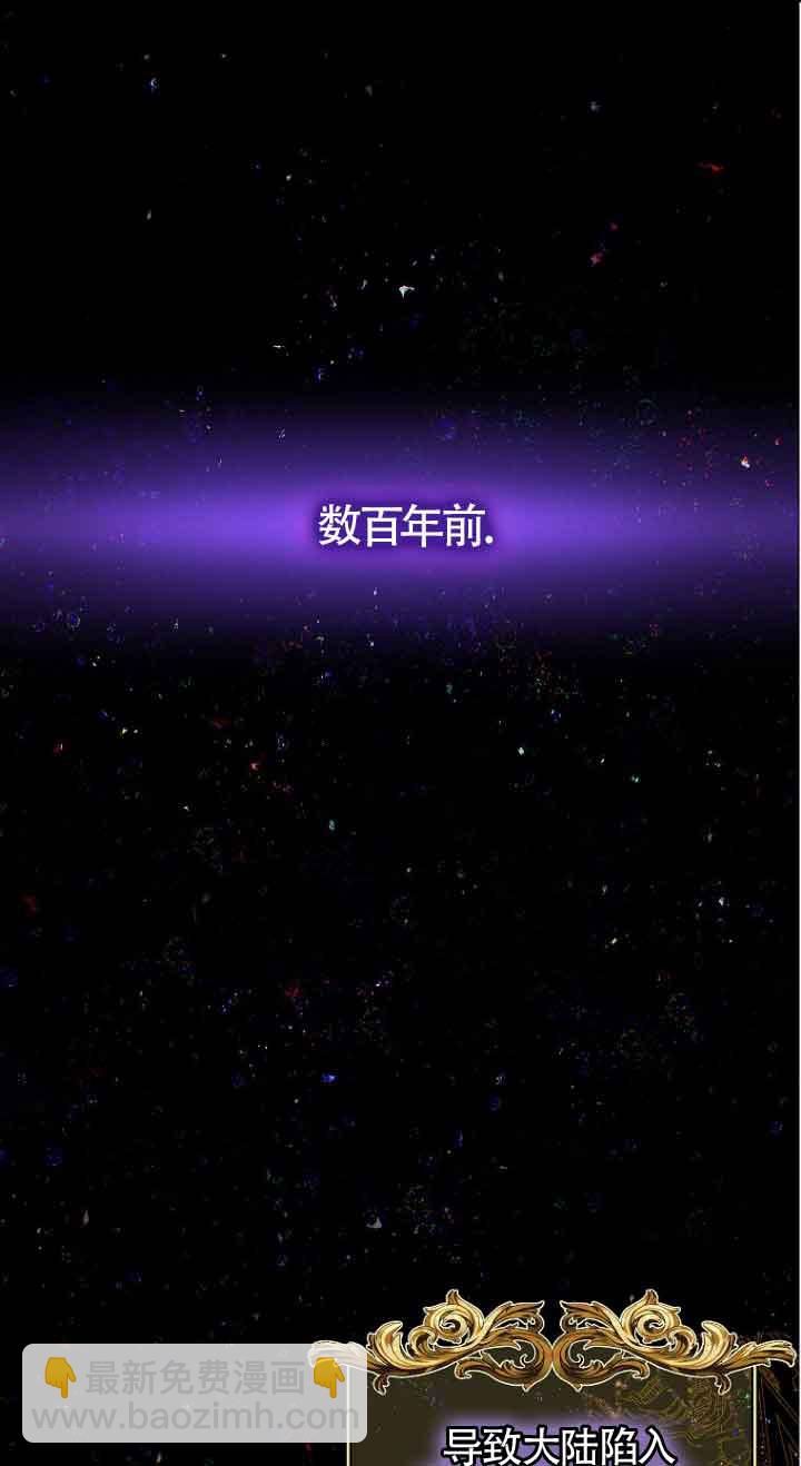 惡棍家族的繼承人 - 第02話(1/2) - 1