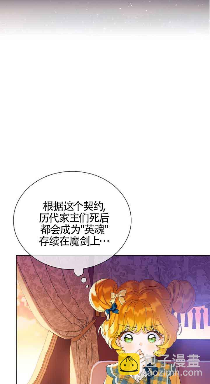 惡棍家族的繼承人 - 第02話(1/2) - 6