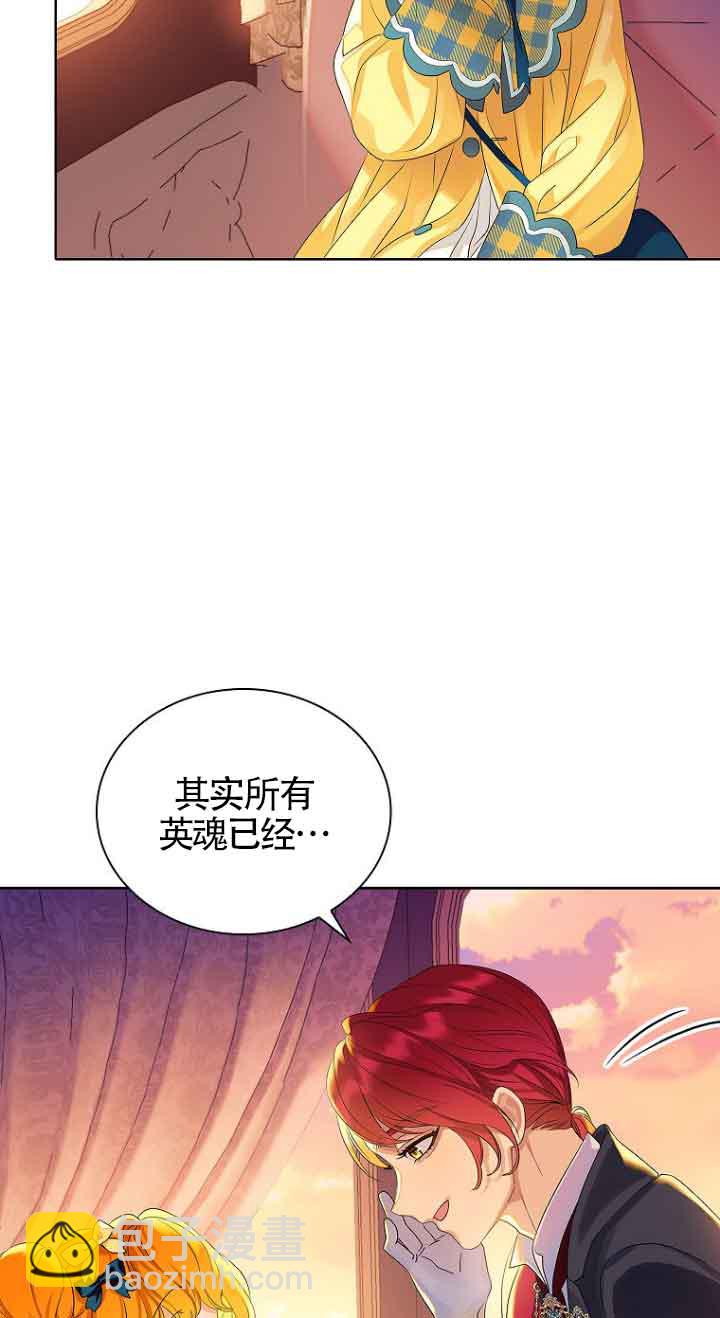 惡棍家族的繼承人 - 第02話(1/2) - 7
