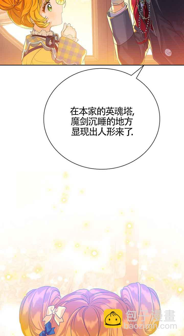 惡棍家族的繼承人 - 第02話(1/2) - 8