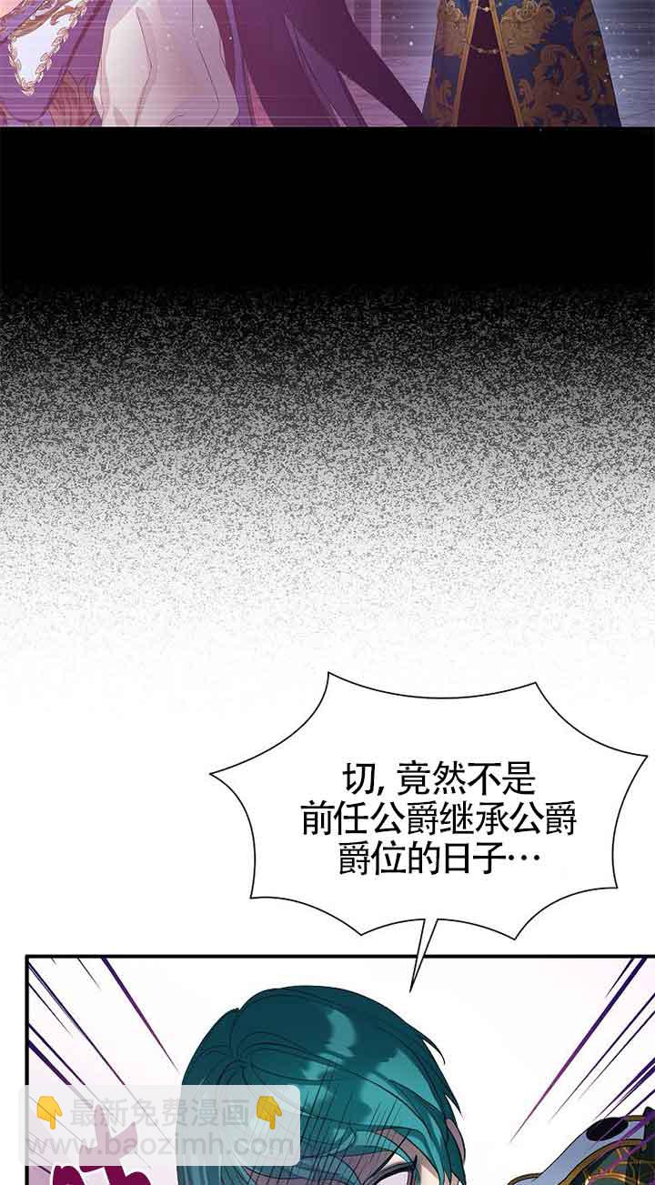 惡棍家族的繼承人 - 第20話(1/2) - 4