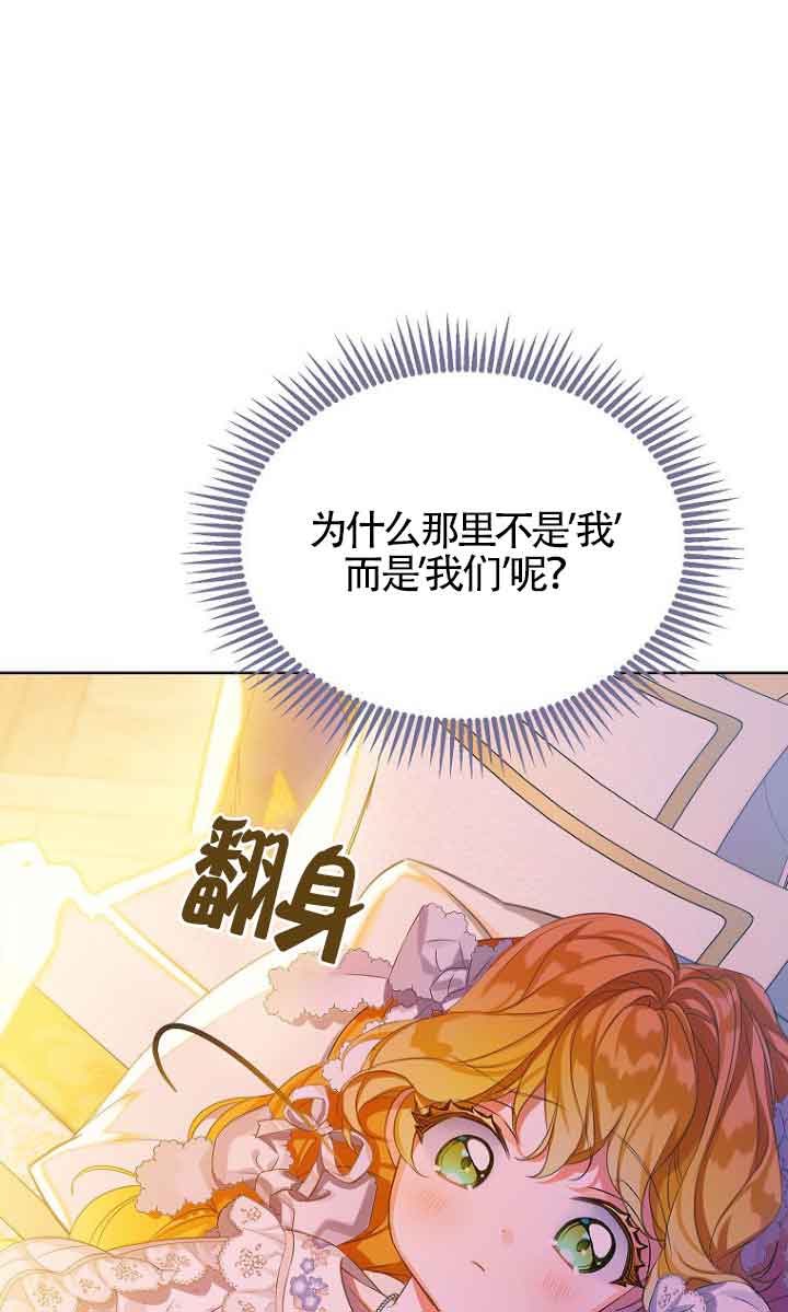 惡棍家族的繼承人 - 第22話(1/2) - 2